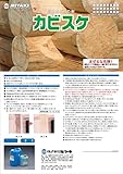 強力カビ取り剤　カビスケ　4Ｌ