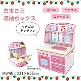 収納家具 ままごと収納ボックス　キッチン　イチゴ　14814