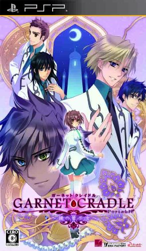 ガーネット・クレイドル・ポータブル～鍵の姫巫女～