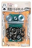 ファミリーツール(FAMILY TOOL) 両面ハトメキット 9mm ブラックメッキ 14組 51298