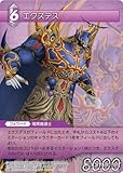 ファイナルファンタジーTCGカードゲーム第3章3 – 070r Exdeath