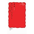 タックス・ヘイブン――逃げていく税金 (岩波新書)