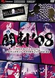 闘劇‘08 SUPER BATTLE DVD vol.3 メルティブラッドアクトカデンツァVer.B2