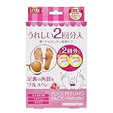 フットピーリングパック ペロリン ローズ2回分