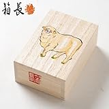 干支のへその緒入れ未（ひつじ）桐箱箱長の桐工芸品宝石・アクセサリーケースにもUmbilical cord case kiribako Hakocho