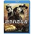 許されざる者(Blu-ray)