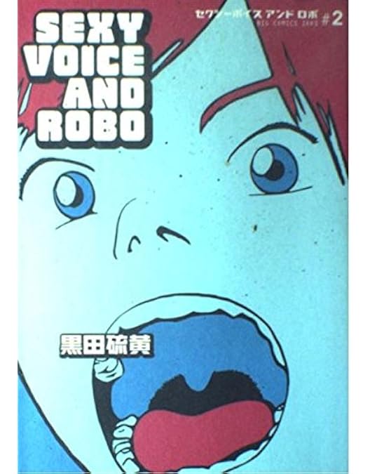 Amazon.co.jp: セクシーボイスアンドロボBOX [DVD] : 松山ケンイチ, 大