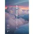 氣診: 潜在意識につながるツール