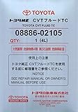 トヨタ純正 CVTフルードTC 4L 入数：1缶 08886-02105