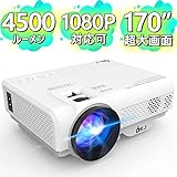 DR.J 4500LM ホームプロジェクター 1080P対応可 スマホ/タブレット/TV Stick/ゲームプレイヤー/DVDプレイヤー/X
