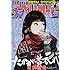「ビッグコミックスペリオール 2018年24号」