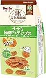 ペティオ (Petio) 素材そのまま 完全無添加 ササミ 野菜入り パリッと 極薄プチチップス 20ｇ(グレインフリー)