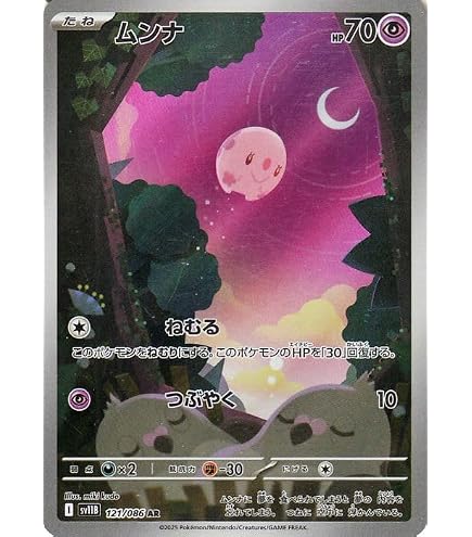 Amazon.co.jp: ポケモンカードゲームSV sv11W 拡張パック ホワイト