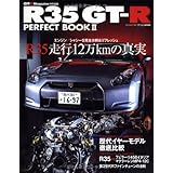 R35 GT-R PERFECT BOOKII (CARTOP MOOK)