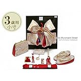 七五三 着物 3歳用 結び帯＆箱せこペアセット(小寸) 金襴「白系」DPS301