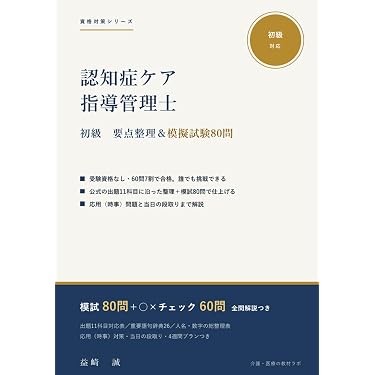 Amazon.co.jp 最新リリース: 介護福祉士の資格・検定 の新着ランキング
