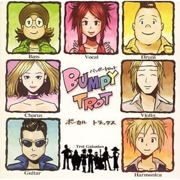 ポンコツ浪漫大活劇 バンピートロット オリジナルサウンドトラックス CD Amazon.co.jp: ポンコツ浪漫大活劇バンピートロット オリジナル