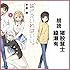 妹さえいればいい。(1)Audible版