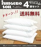 石黒ソイル( ISHIGURO SOIL )【4袋セット販売】（56L） 堆肥 【資材】 土壌改良材 土壌改良剤 庭植え 専用用土【北海道、沖縄、離島不可】