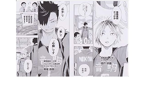 Amazon ハイキュー 名場面ポストカード 音駒高校 黒尾 鉄朗 孤爪 研磨 1 アニメ 萌えグッズ 通販