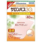 【第3類医薬品】サロンパス30ホット 40枚