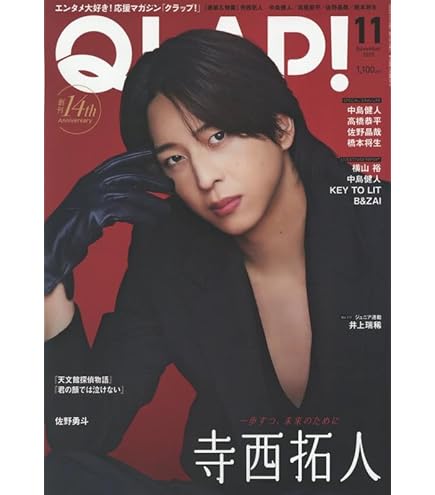 Amazon.co.jp: Stagefan Vol.47 【表紙/寺西拓人 timelesz