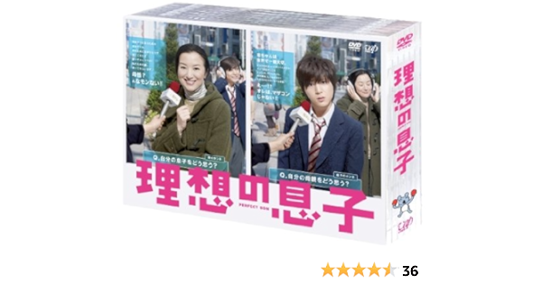 Amazon 理想の息子 Dvd Box Tvドラマ