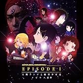 「さよなら絶望先生」Blu-ray BOXシリーズ　テーマソング「メビウス荒野〜絶望伝説エピソード1」