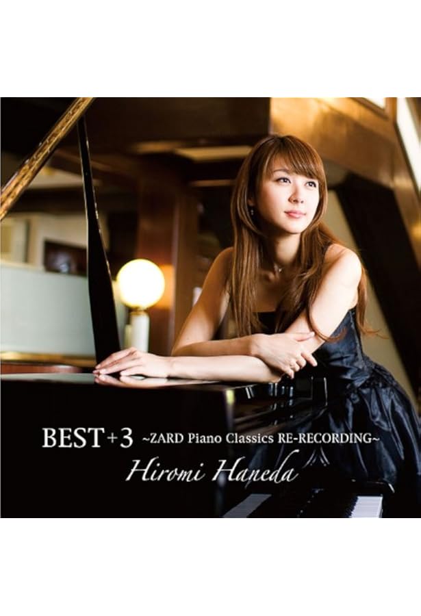 オフィシャルピアノスコア 羽田裕美 心を開いて~ZARD Piano Classics