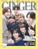 GINGER[ジンジャー] 2023年 9月号
