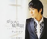 �K���X�̋a�n��