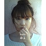 加護亜依写真集