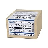 New Hikari スーパー木ねじ 2.0×36mm ニッケルメッキ(300本入)【SH-BS36Ni】