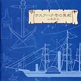 �T�X�N�n�i���̉g�q