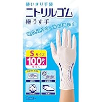 使いきり手袋 ニトリルゴム 極うす手 Sサイズ ホワイト 100枚 使い捨て 食品衛生法適合