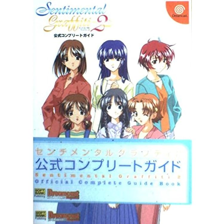 Amazon | センチメンタルグラフティ2 | ゲームソフト