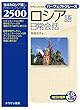 パーフェクトフレーズロシア語・日常会話