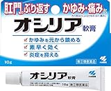 オシリア