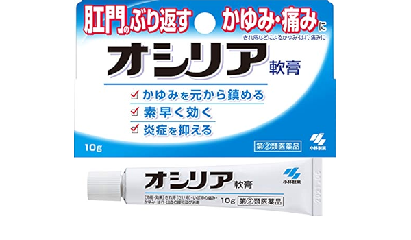 Amazon 指定第2類医薬品 オシリア 10g オシリア しっしん かゆみ