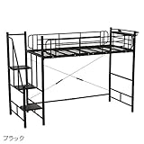 ベッド スチール パイプベッド 狭い部屋 や 子供部屋 一人暮らし ワンルーム に 布団 や マット からの 湿気 を 逃がして 年中 快適 BED 階段ロフトベッド ブラック