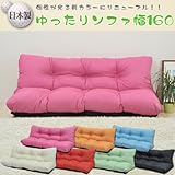 7段階のリクライニング機能付き 7カラーシリーズ ゆったりトリプルソファ 160幅 アイボリー