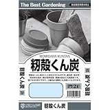 田宮園芸 籾殻くん炭 2L
