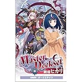 カードファイト！！ ヴァンガード VG-DZ-SS12 スペシャルシリーズ「Master Deckset 明導ヒカリ」