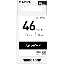 Amazon | カシオ ラベルライター ネームランド ハイスペックモデル KL