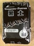 鹿沼興産 黒土 3L