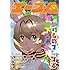 月刊少年エース2017年12月号 Kindle版