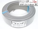 YAZAKI 600Vビニル絶縁 ビニルシースケーブル VVF2C×1.6mm 10m VVF2C1610M