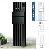YKK ap　ルシアスポストユニットAS02型　照明なしタイプ　アルミカラー　＊表札はネームシールです　UMB-AS02　『機能門柱　機能ポール』 　カームブラック