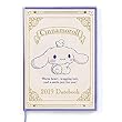 シナモロール B6デイトブック 2019