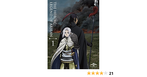 Amazon アルスラーン戦記 第1巻 初回限定生産 Blu Ray アニメ Amazon アルスラーン戦記 第1巻 初回限定生産 Blu Ray アニメ
